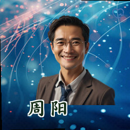 周阳