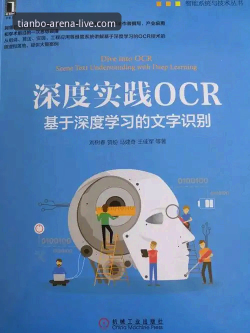 揭秘天博体育平台下载安装全流程：资深技术评测员的深度解析