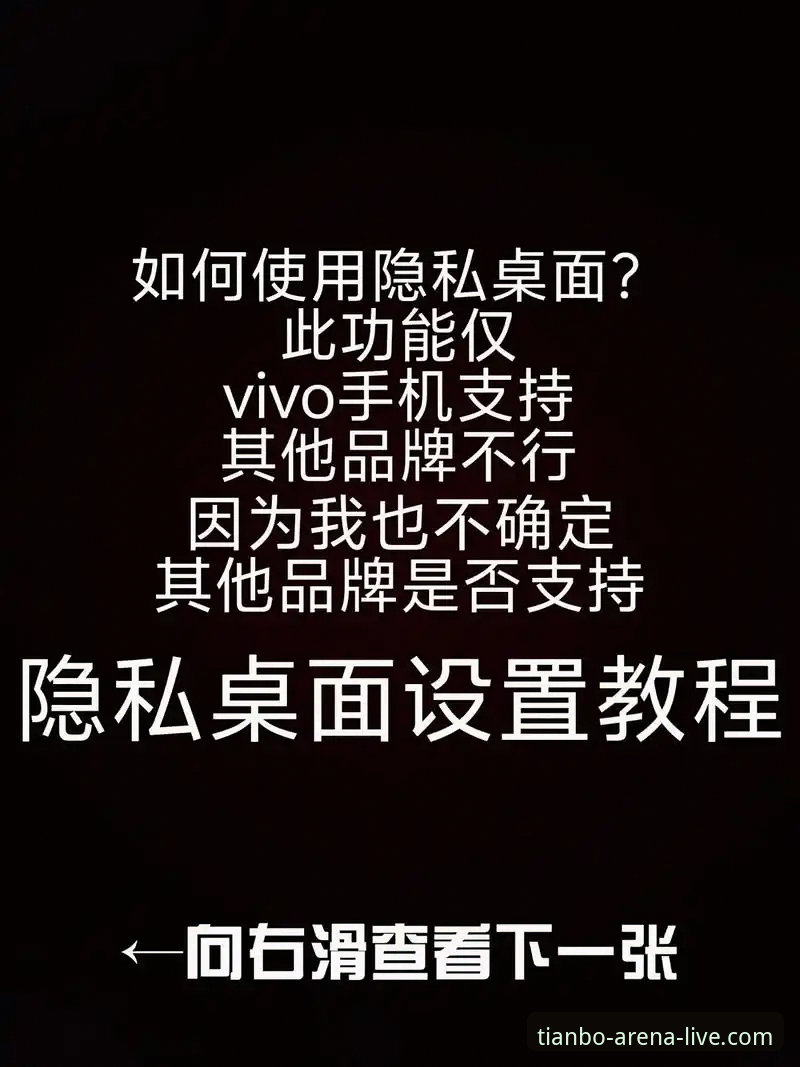 天博体育手机版 揭秘天博体育平台:新手快速上手的完整指南与隐藏技巧